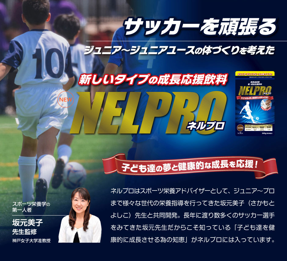 サッカーを頑張る子供を応援